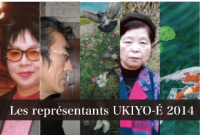 2014年NEPU代表作家/Les représentants UKIYO-É