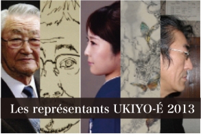 2013年NEPU代表作家/Les représentants UKIYO-É