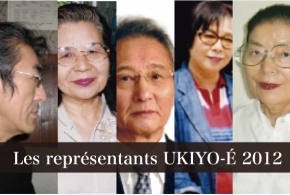 2012年NEPU代表作家/Les représentants UKIYO-É