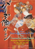 2008年第16回
パリ国際サロン展覧会報告