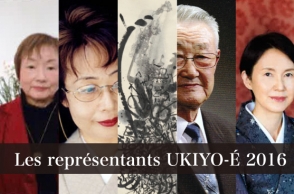 2016年NEPU代表作家/Les représentants UKIYO-É